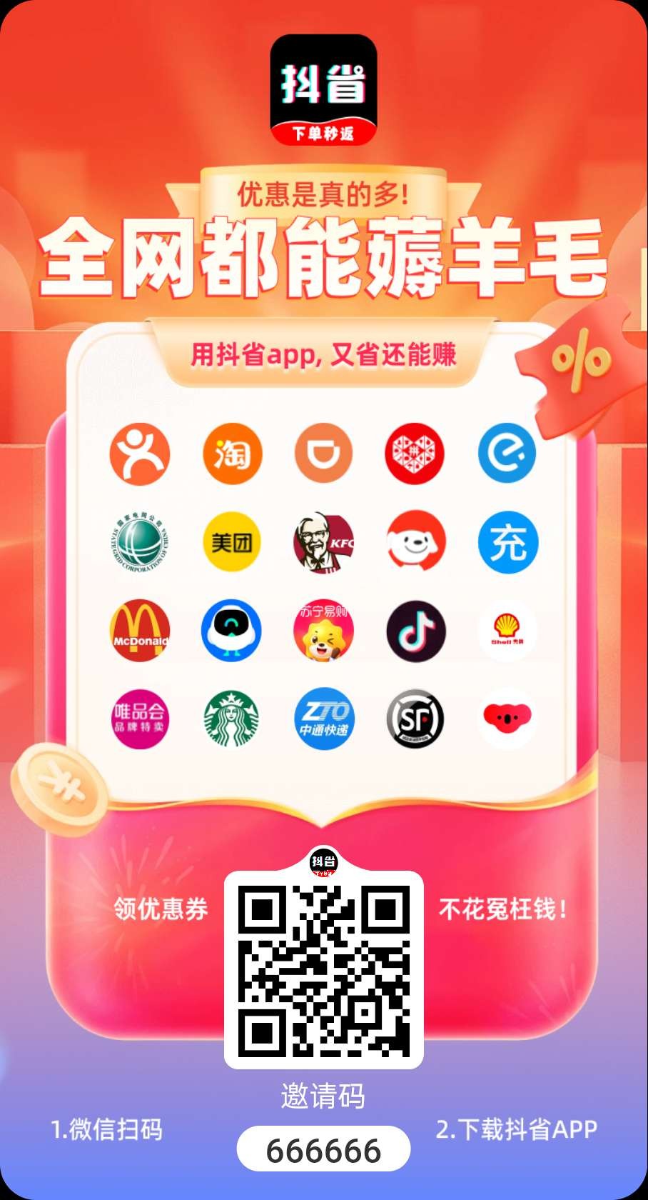 拾光岛邀请码是多少？拾光岛是什么？如何使用拾光岛APP赚米！